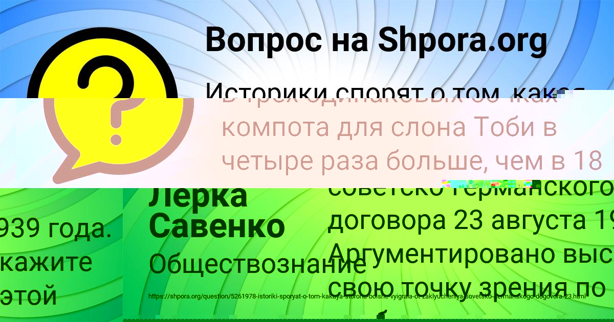 Картинка с текстом вопроса от пользователя Лерка Савенко