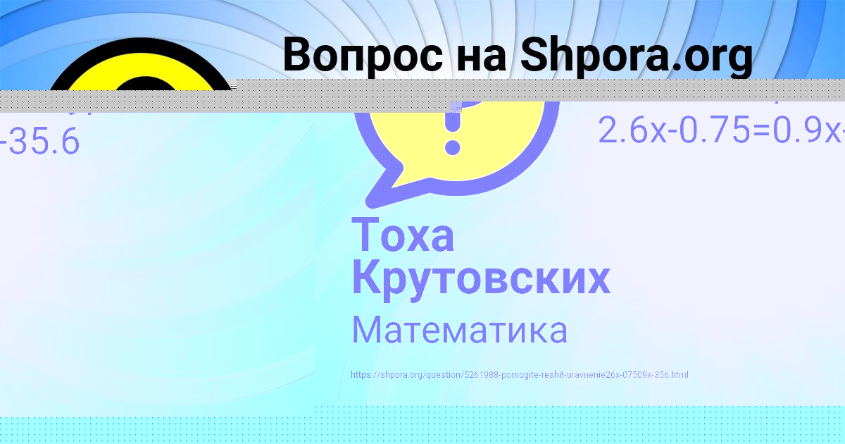 Картинка с текстом вопроса от пользователя Тоха Крутовских