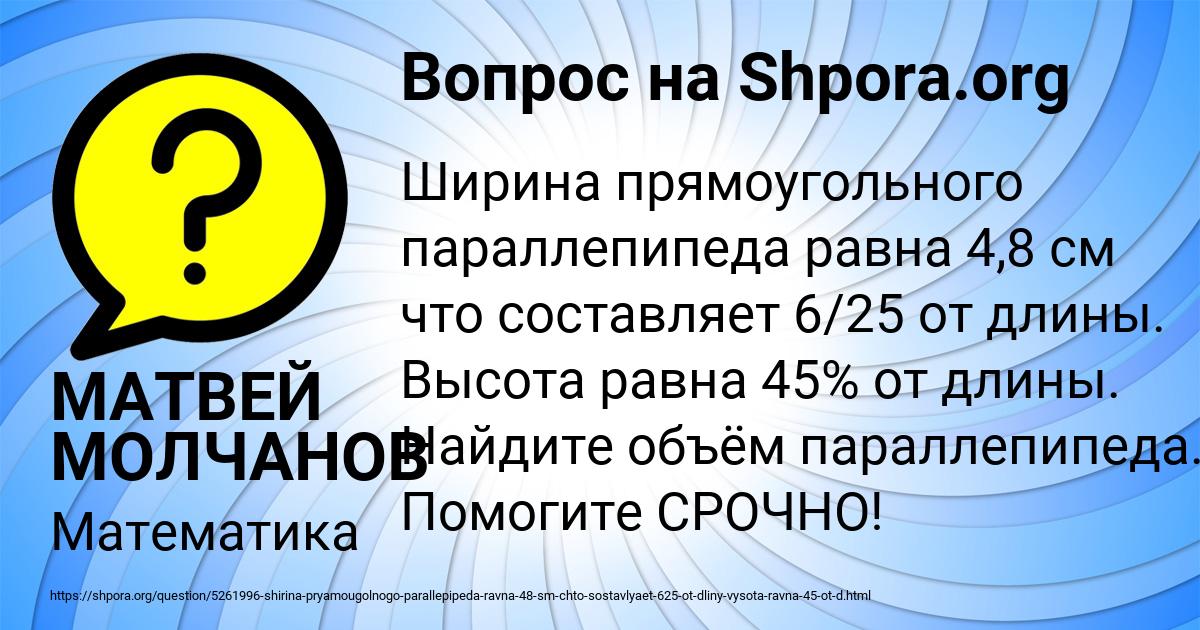 Картинка с текстом вопроса от пользователя МАТВЕЙ МОЛЧАНОВ