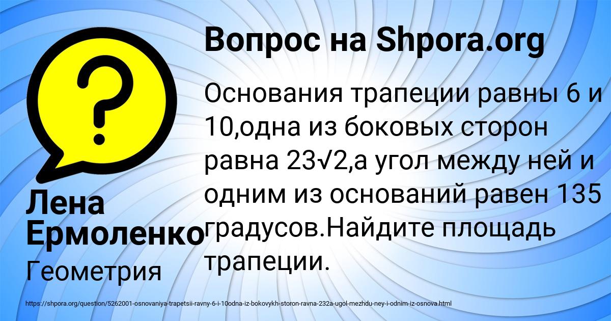 Картинка с текстом вопроса от пользователя Лена Ермоленко
