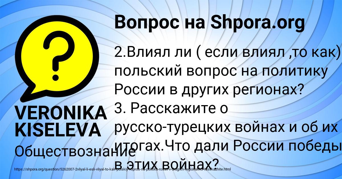 Картинка с текстом вопроса от пользователя VERONIKA KISELEVA