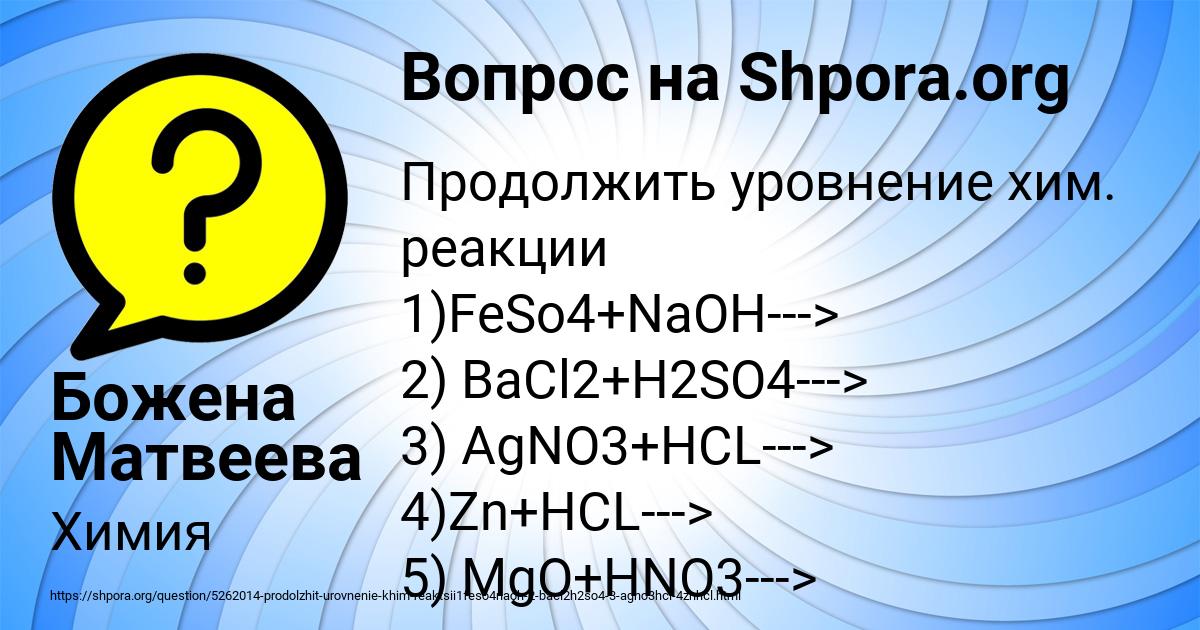 Картинка с текстом вопроса от пользователя Божена Матвеева