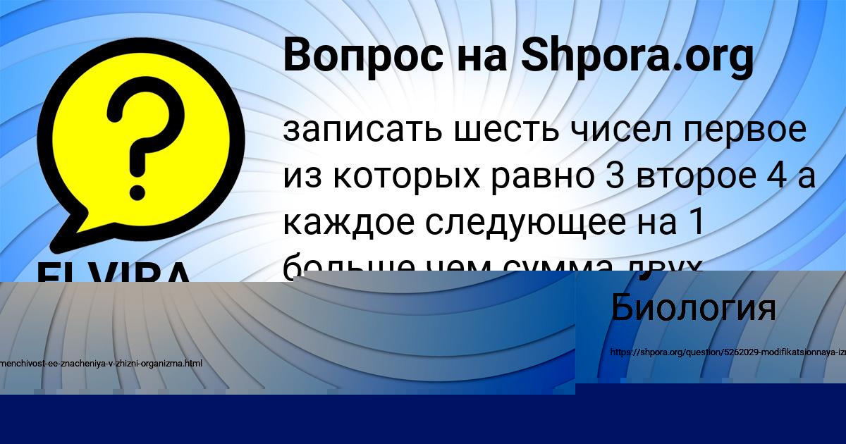 Картинка с текстом вопроса от пользователя Федя Гусев