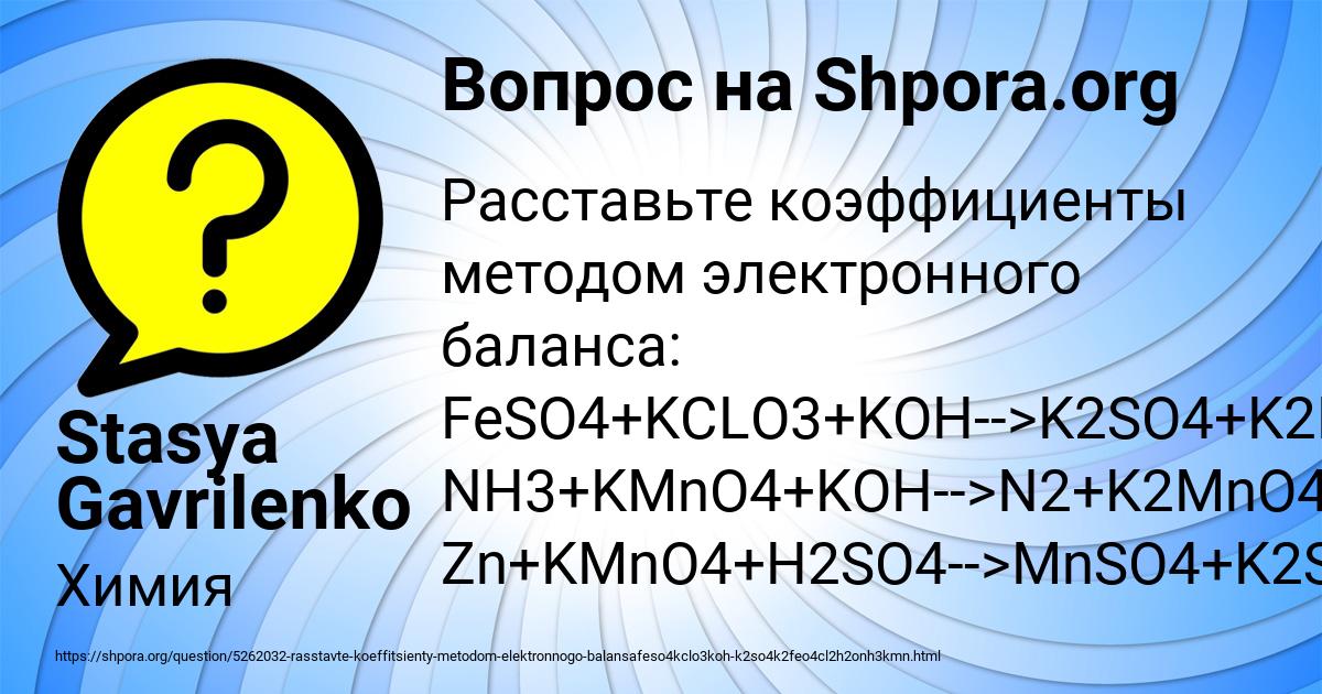 Картинка с текстом вопроса от пользователя Stasya Gavrilenko