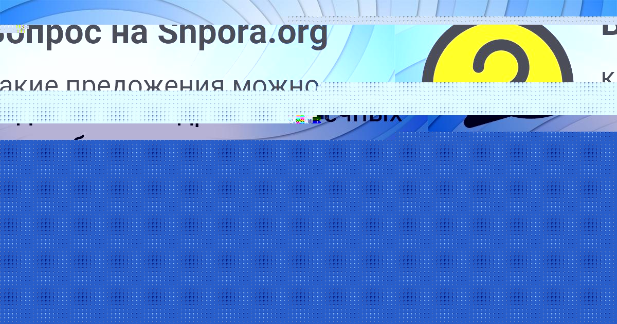 Картинка с текстом вопроса от пользователя Гулия Луганская