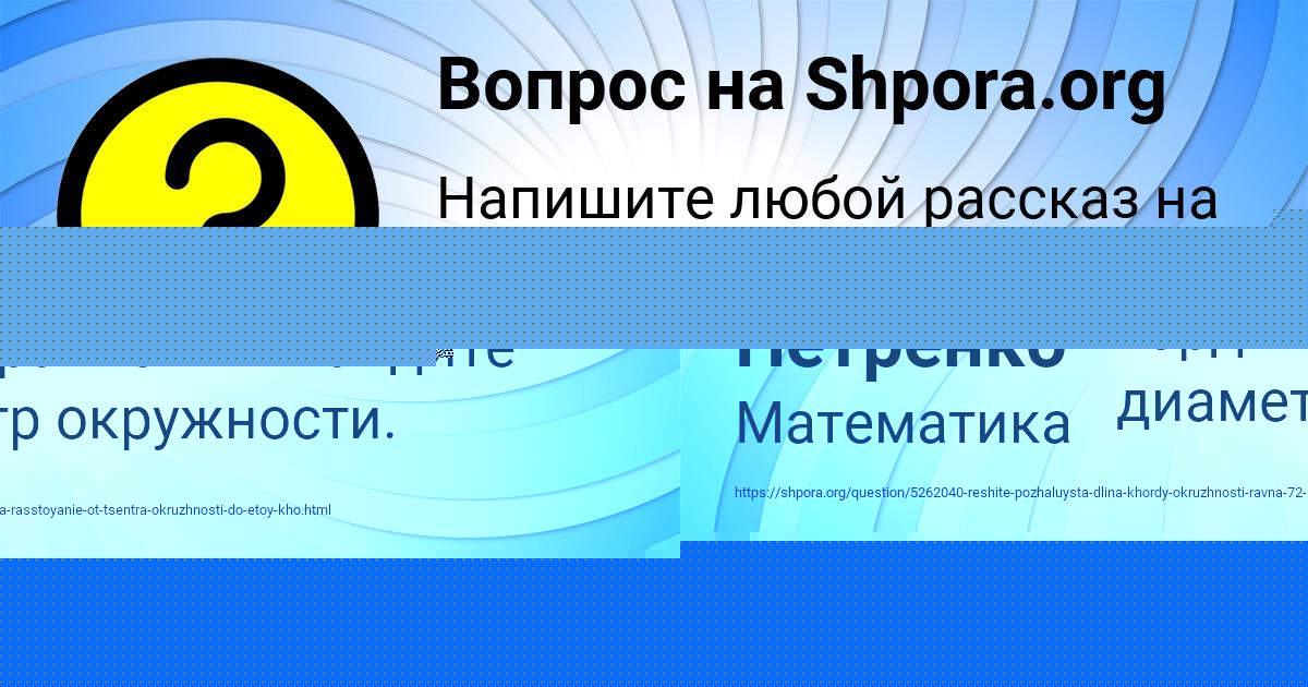 Картинка с текстом вопроса от пользователя Ростислав Петренко