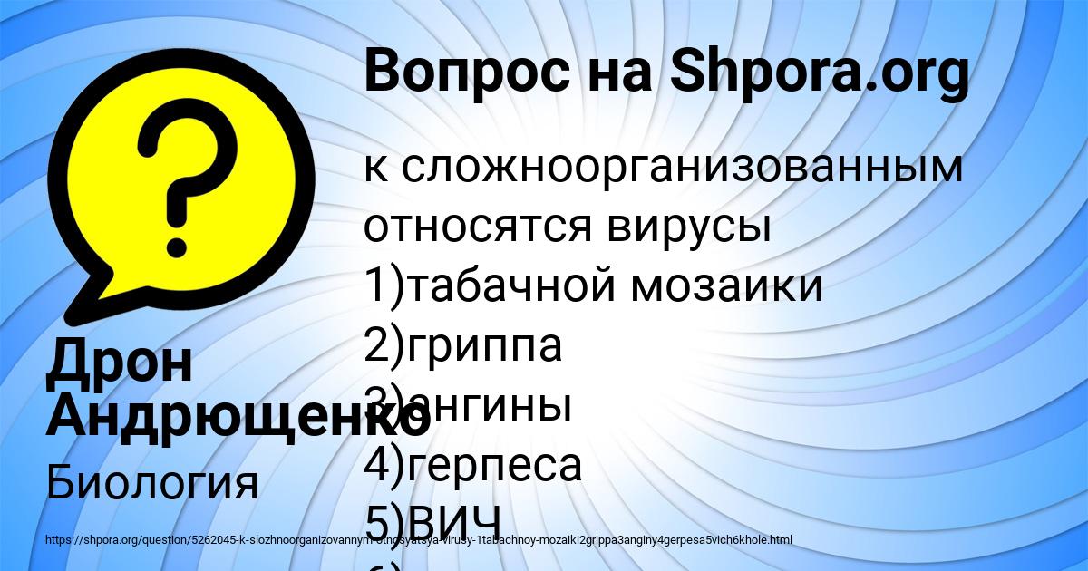 Картинка с текстом вопроса от пользователя Дрон Андрющенко
