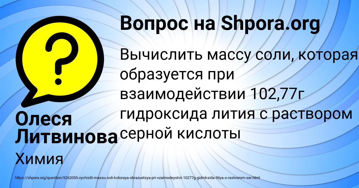 Картинка с текстом вопроса от пользователя Олеся Литвинова