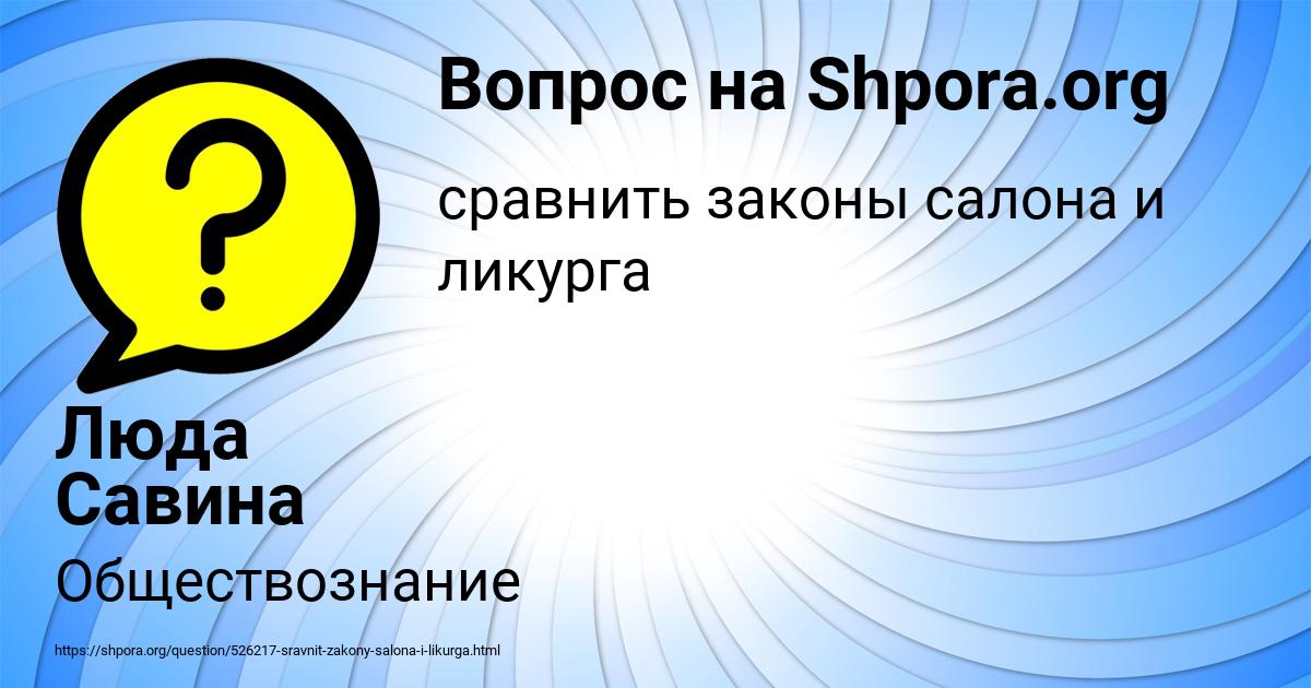 Картинка с текстом вопроса от пользователя Люда Савина