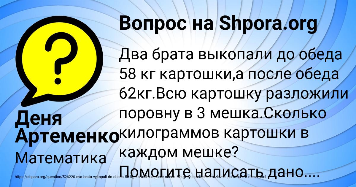 Картинка с текстом вопроса от пользователя Деня Артеменко