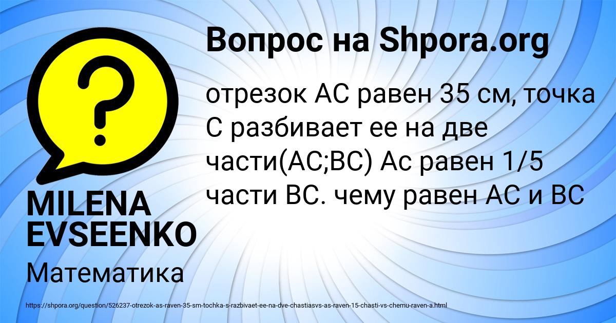 Картинка с текстом вопроса от пользователя MILENA EVSEENKO