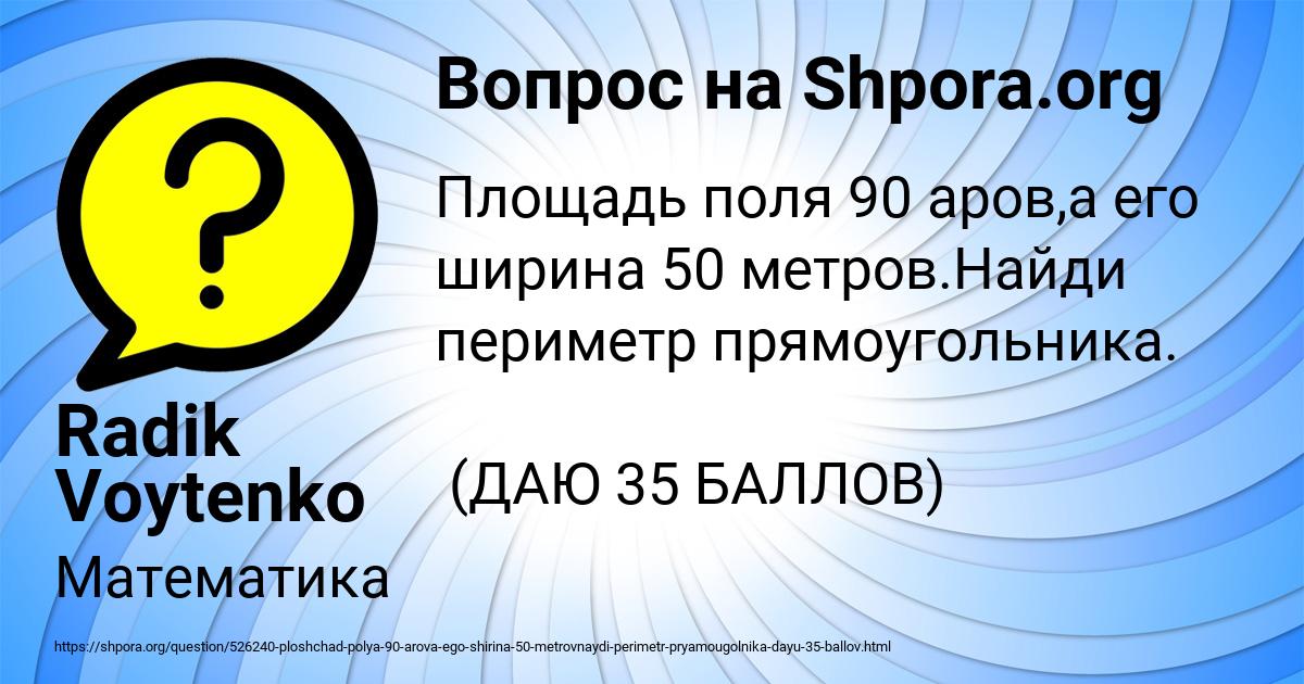 Картинка с текстом вопроса от пользователя Radik Voytenko