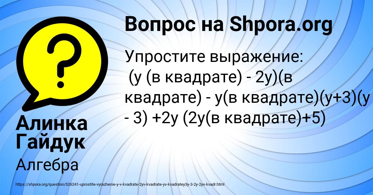 Картинка с текстом вопроса от пользователя Алинка Гайдук