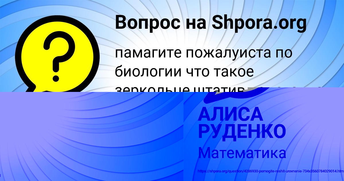 Картинка с текстом вопроса от пользователя Даша Бондаренко