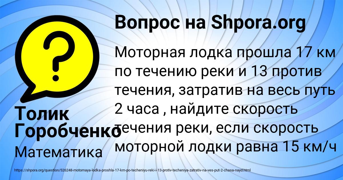 Картинка с текстом вопроса от пользователя Толик Горобченко