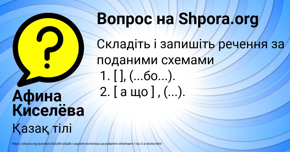 Картинка с текстом вопроса от пользователя Афина Киселёва