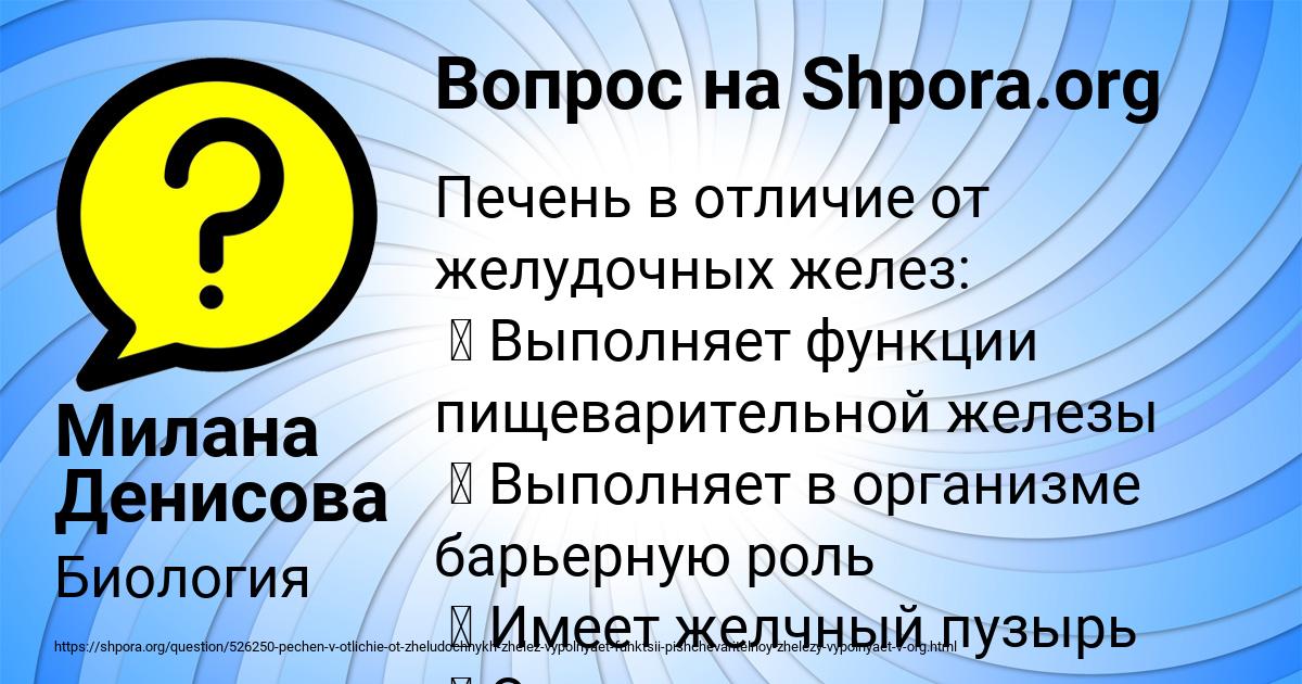 Картинка с текстом вопроса от пользователя Милана Денисова