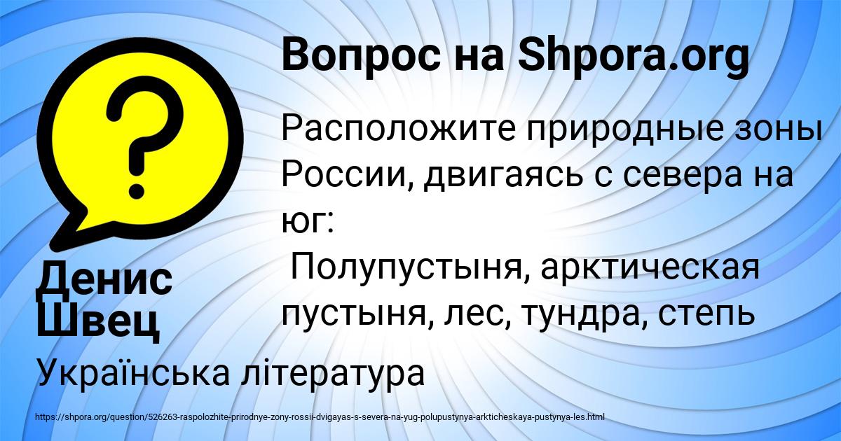 Картинка с текстом вопроса от пользователя Денис Швец