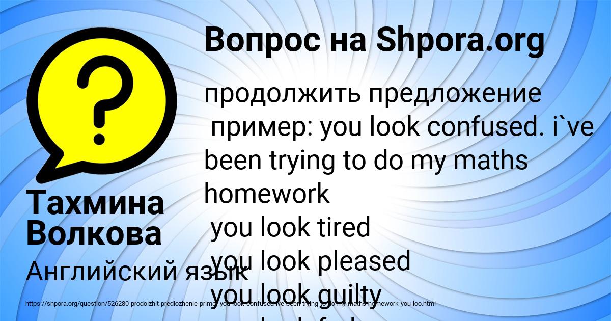 Картинка с текстом вопроса от пользователя Тахмина Волкова