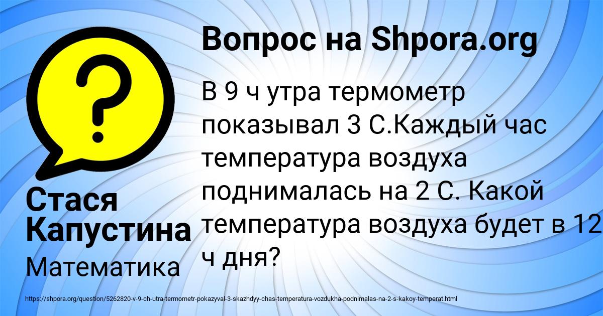 Картинка с текстом вопроса от пользователя Стася Капустина