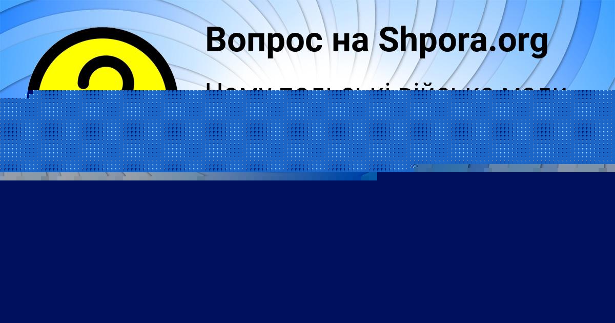 Картинка с текстом вопроса от пользователя ЕВГЕНИЯ БЕРДЮГИНА