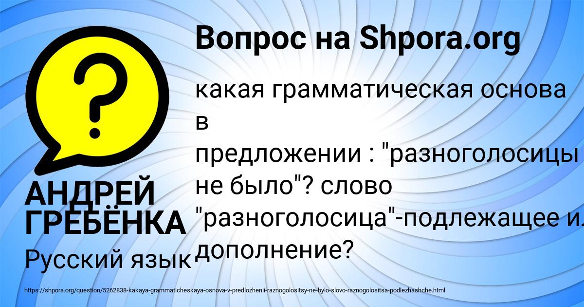 Картинка с текстом вопроса от пользователя АНДРЕЙ ГРЕБЁНКА