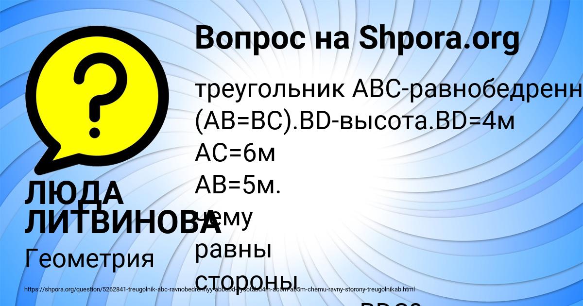 Картинка с текстом вопроса от пользователя ЛЮДА ЛИТВИНОВА