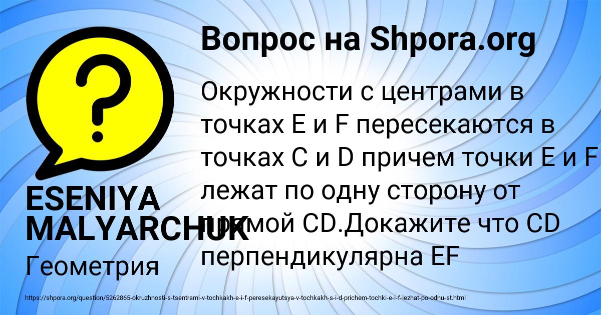 Картинка с текстом вопроса от пользователя ESENIYA MALYARCHUK