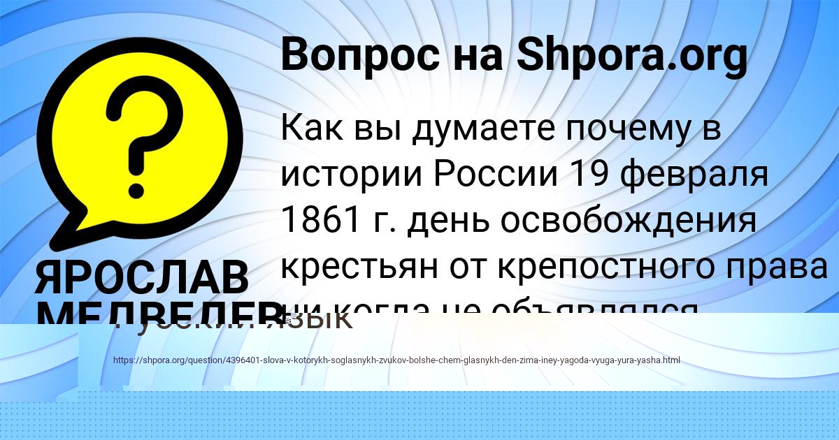 Картинка с текстом вопроса от пользователя ЯРОСЛАВ МЕДВЕДЕВ