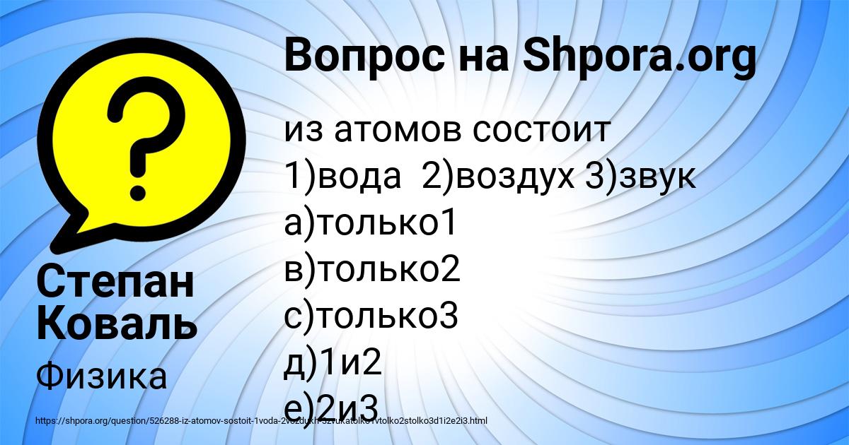 Картинка с текстом вопроса от пользователя Степан Коваль