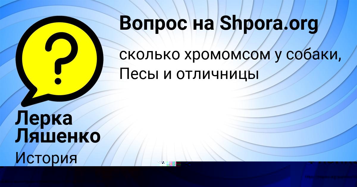 Картинка с текстом вопроса от пользователя Заур Васильчук