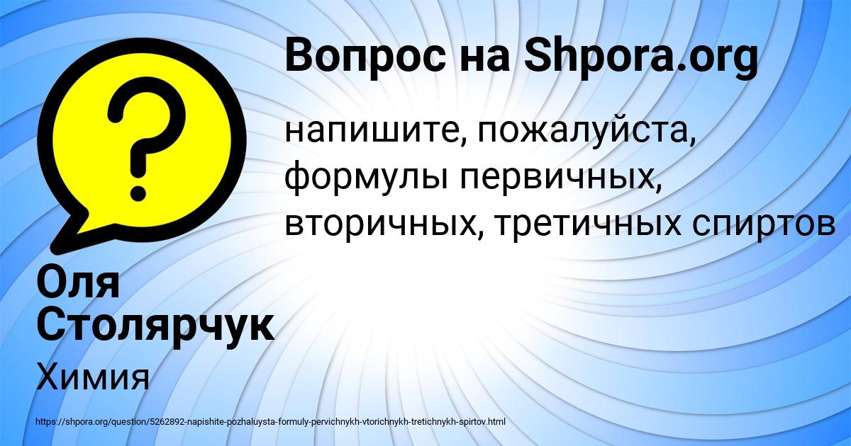 Картинка с текстом вопроса от пользователя Оля Столярчук