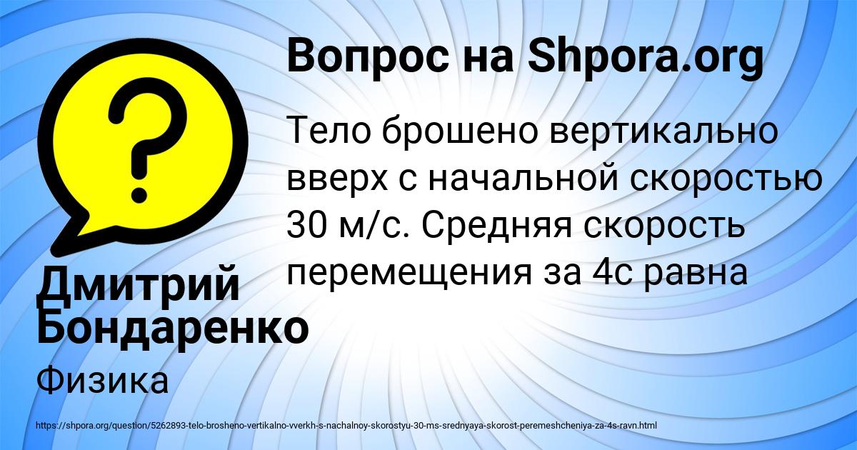 Картинка с текстом вопроса от пользователя Дмитрий Бондаренко