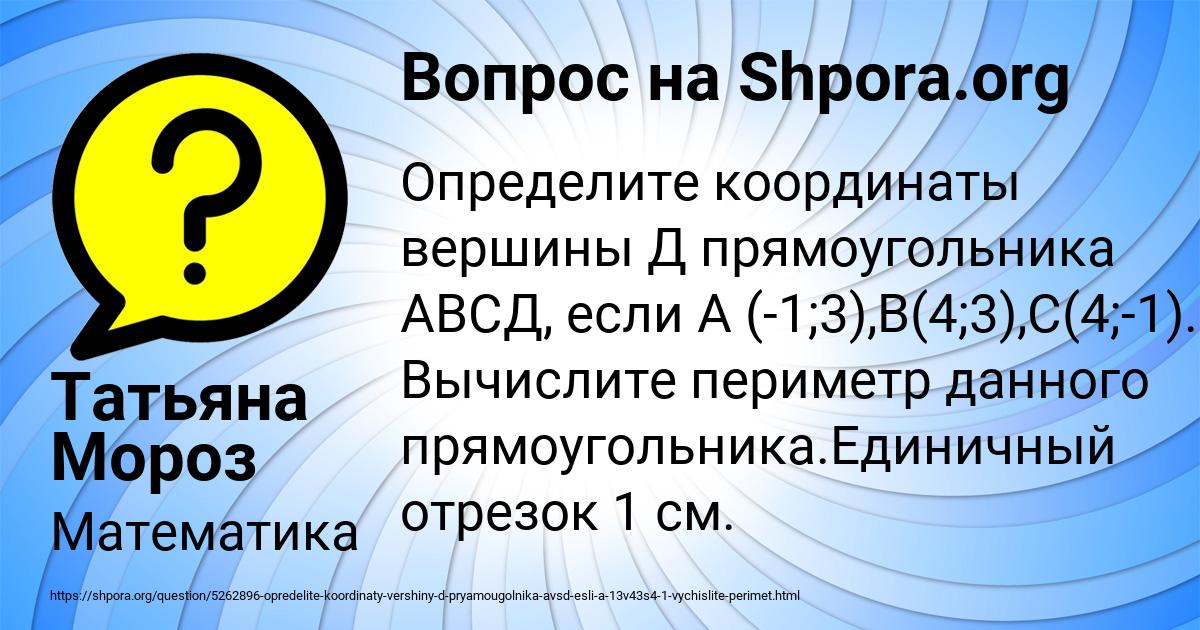 Картинка с текстом вопроса от пользователя Татьяна Мороз