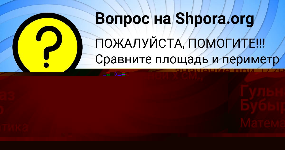 Картинка с текстом вопроса от пользователя Валера Лытвын