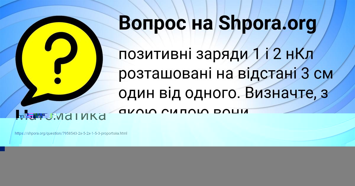 Картинка с текстом вопроса от пользователя Наталья Нахимова