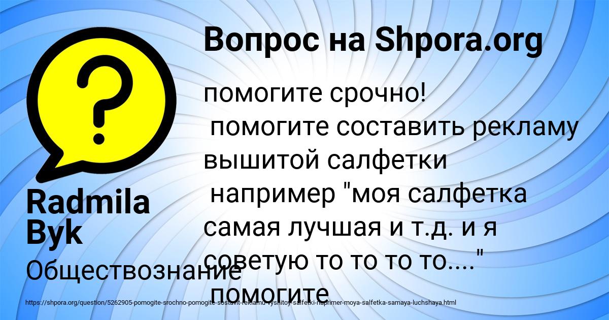 Картинка с текстом вопроса от пользователя Radmila Byk