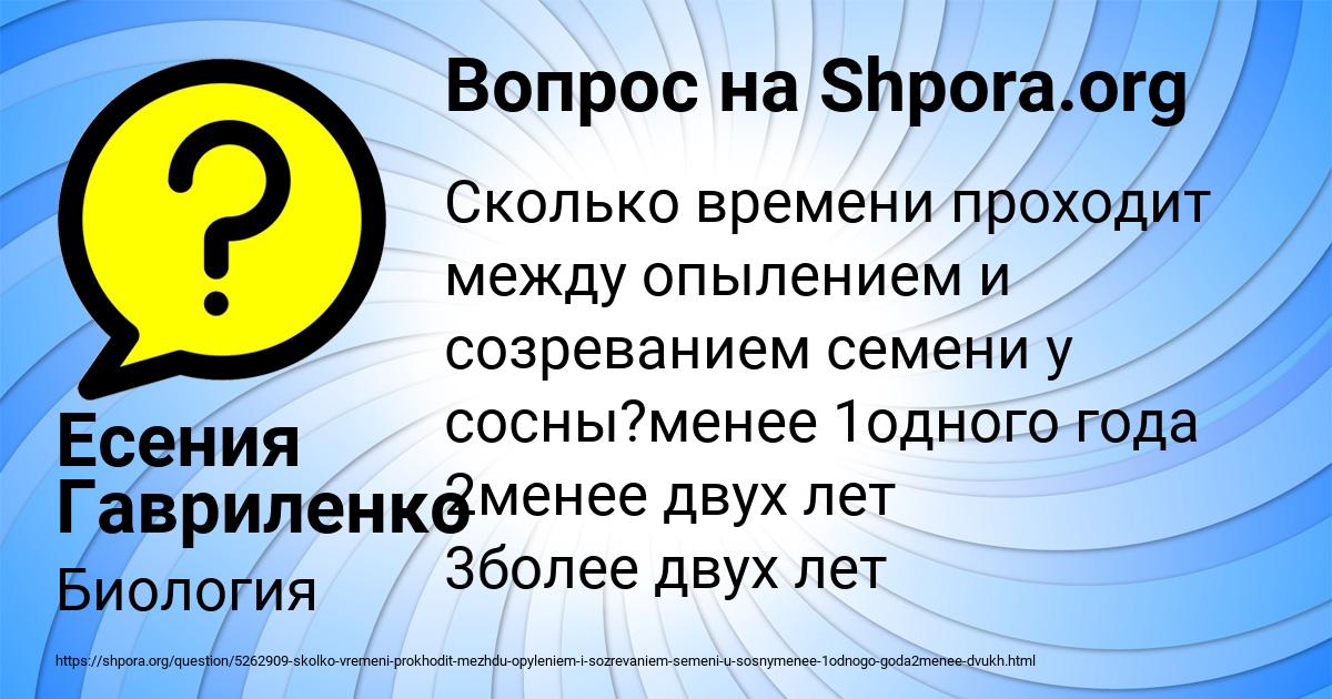Картинка с текстом вопроса от пользователя Есения Гавриленко