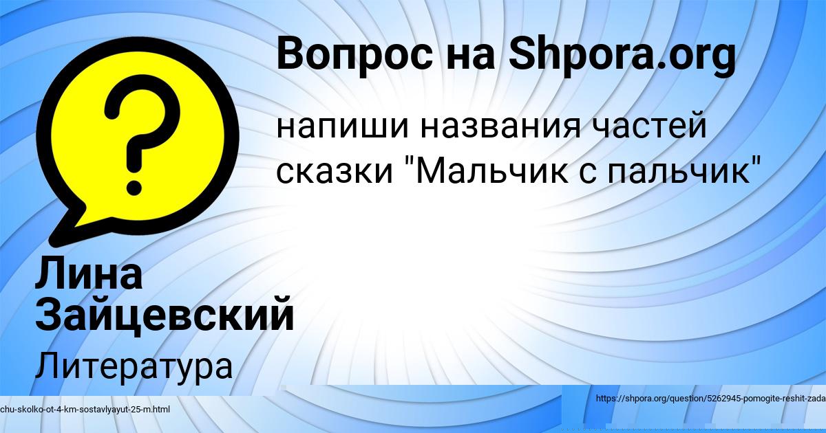 Картинка с текстом вопроса от пользователя Анита Мороз
