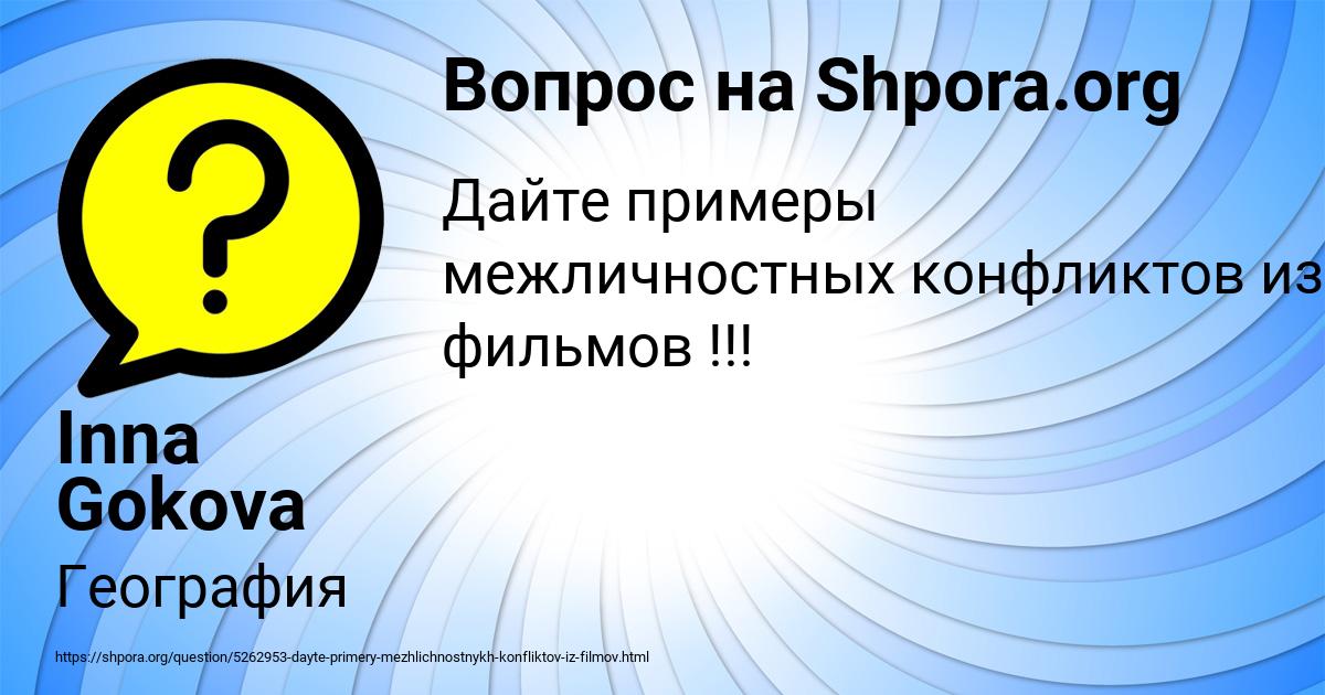 Картинка с текстом вопроса от пользователя Inna Gokova