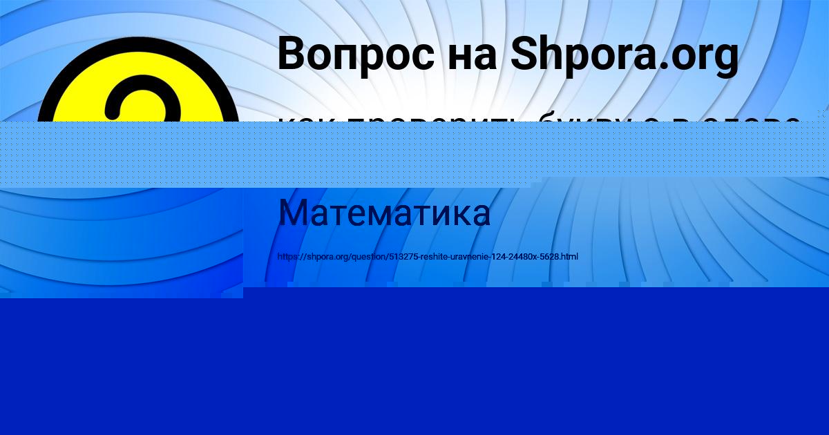 Картинка с текстом вопроса от пользователя Каролина Титова