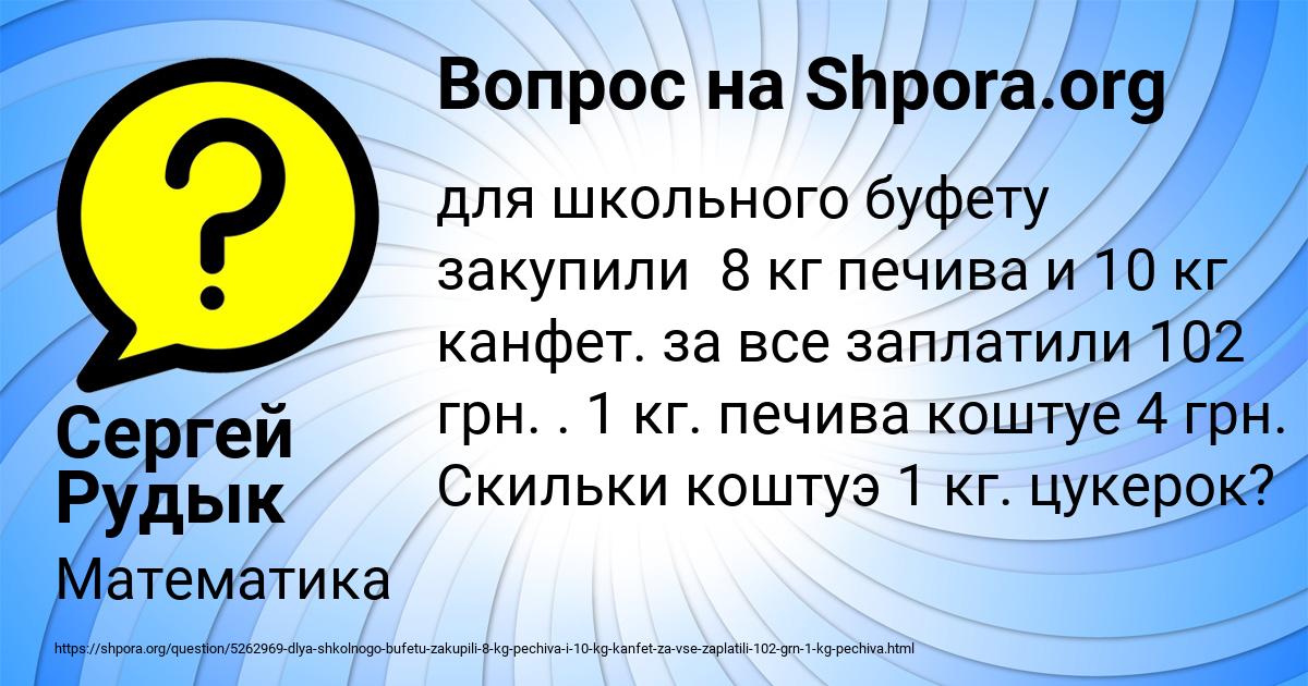 Картинка с текстом вопроса от пользователя Сергей Рудык