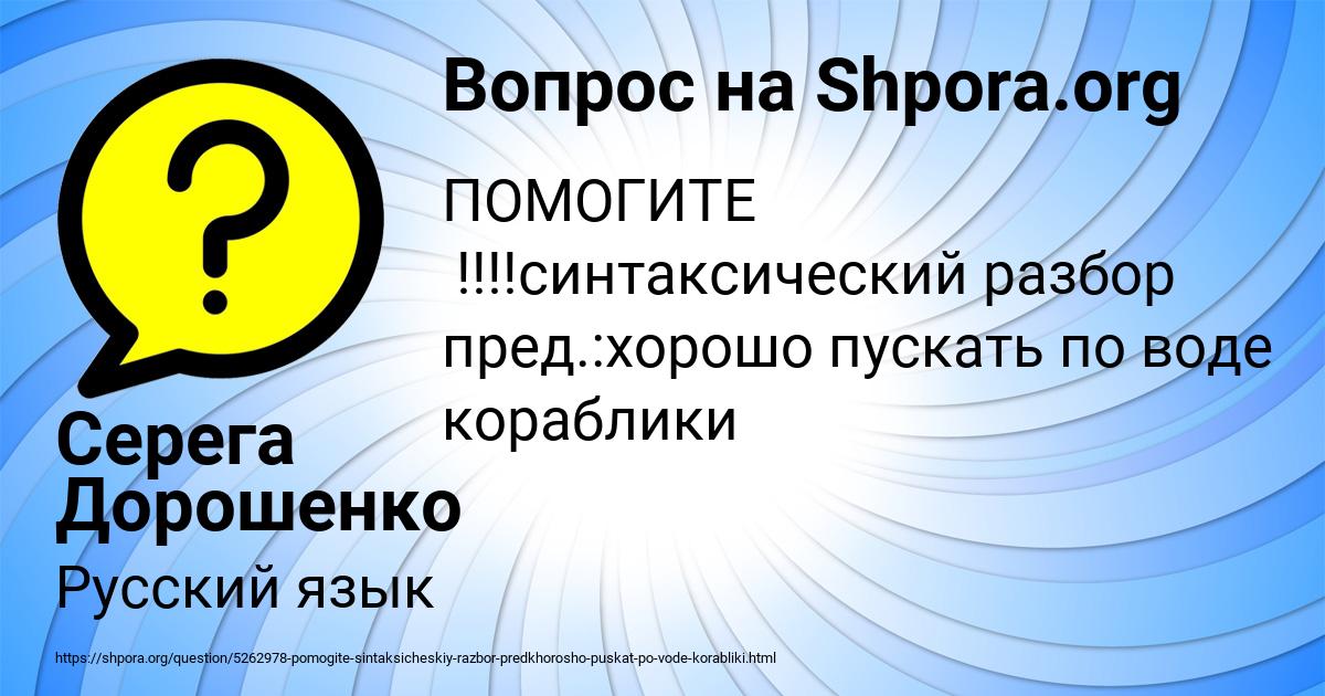 Картинка с текстом вопроса от пользователя Серега Дорошенко
