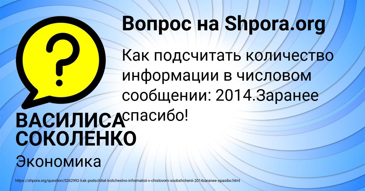 Картинка с текстом вопроса от пользователя ВАСИЛИСА СОКОЛЕНКО