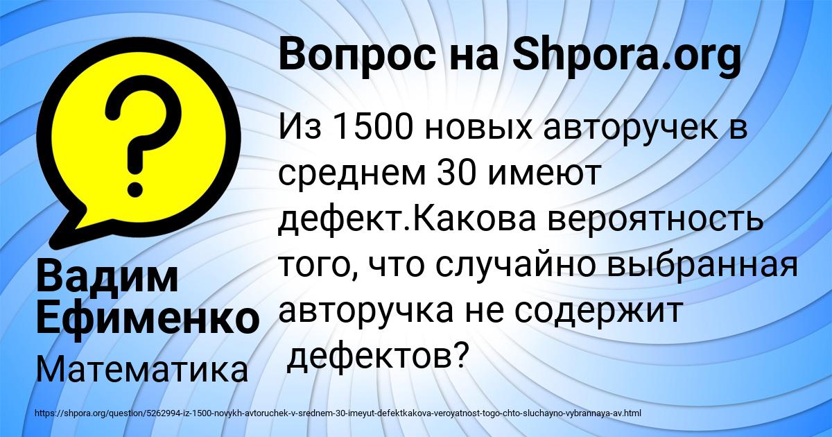 Картинка с текстом вопроса от пользователя Вадим Ефименко