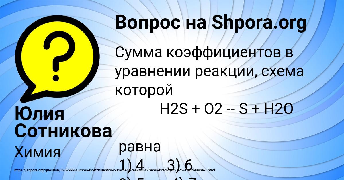 Картинка с текстом вопроса от пользователя Юлия Сотникова