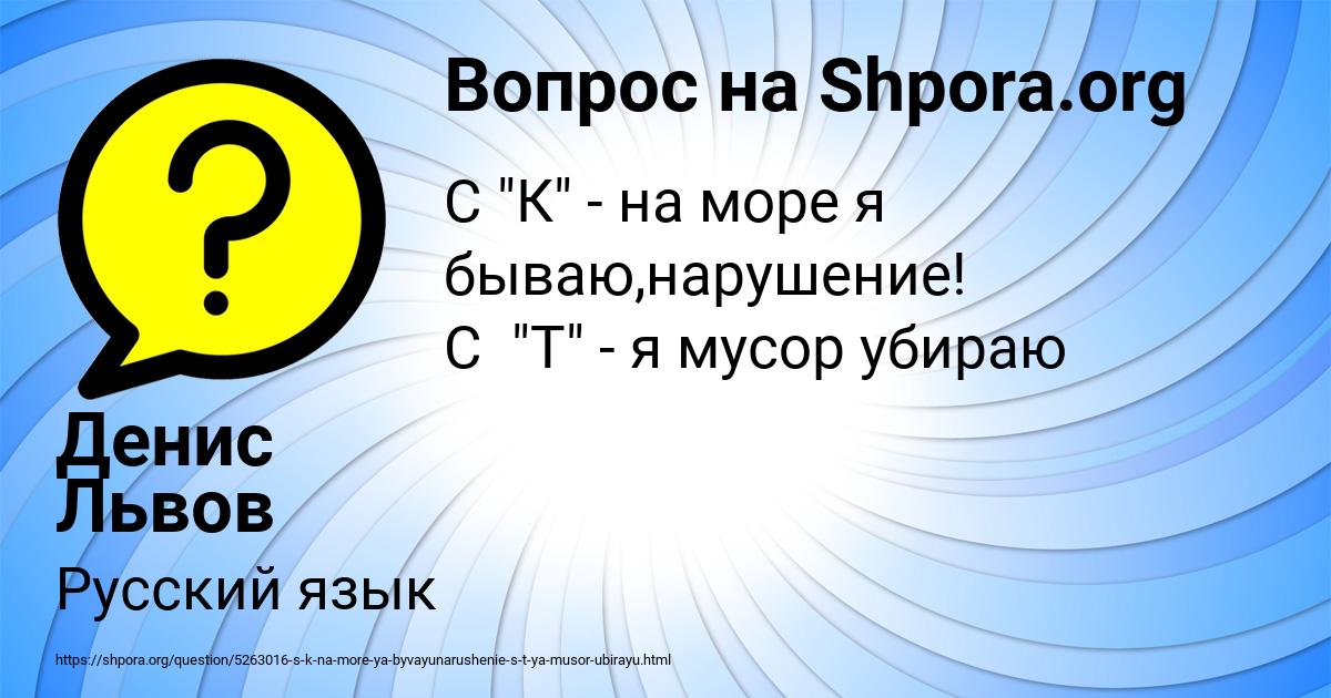 Картинка с текстом вопроса от пользователя Денис Львов