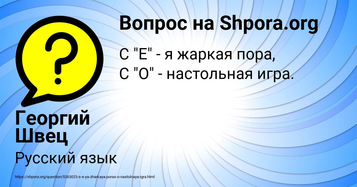 Картинка с текстом вопроса от пользователя Георгий Швец