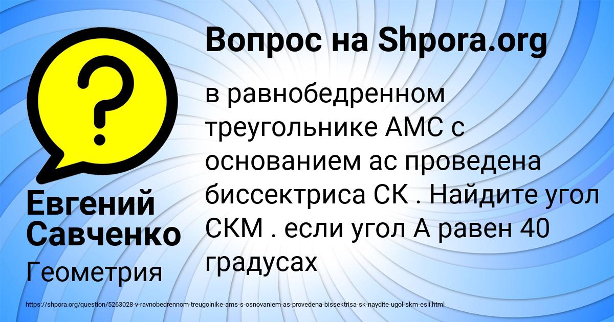 Картинка с текстом вопроса от пользователя Евгений Савченко