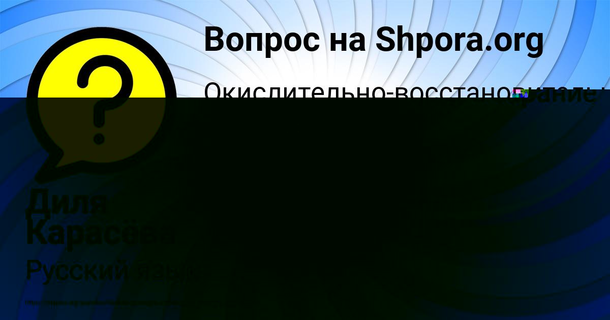 Картинка с текстом вопроса от пользователя Карина Сокольская